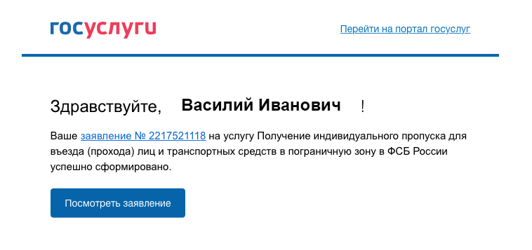 пропуск в погранзону кбр пропуск в погранзону кбр